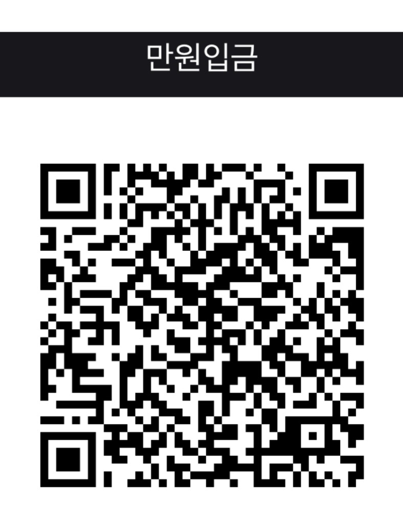 만원 계좌이체 후원 QR 코드